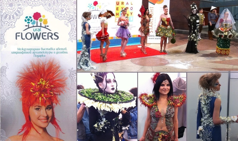 Выставка цветов Ural Flowers - 2015 в Екатеринбурге