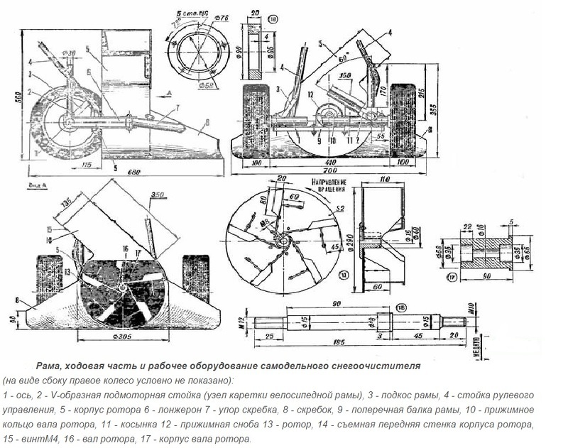 Самодельный снегоуборщик для мотоблока чертежи, фото и видео