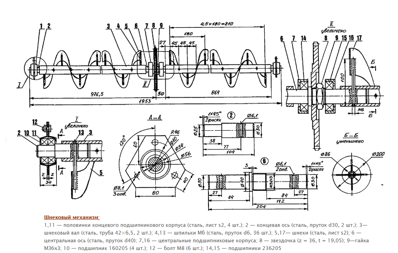 Схема шнекового механизма для снегоуборщика