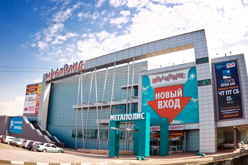 Выставочный комплекс Мегаполис в Челябинске