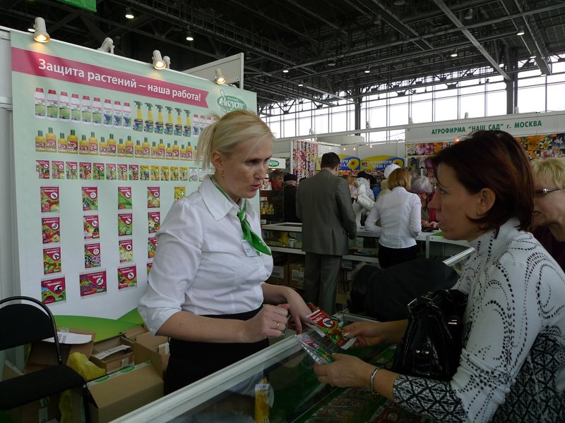 Демонстрация средств для защиты растений