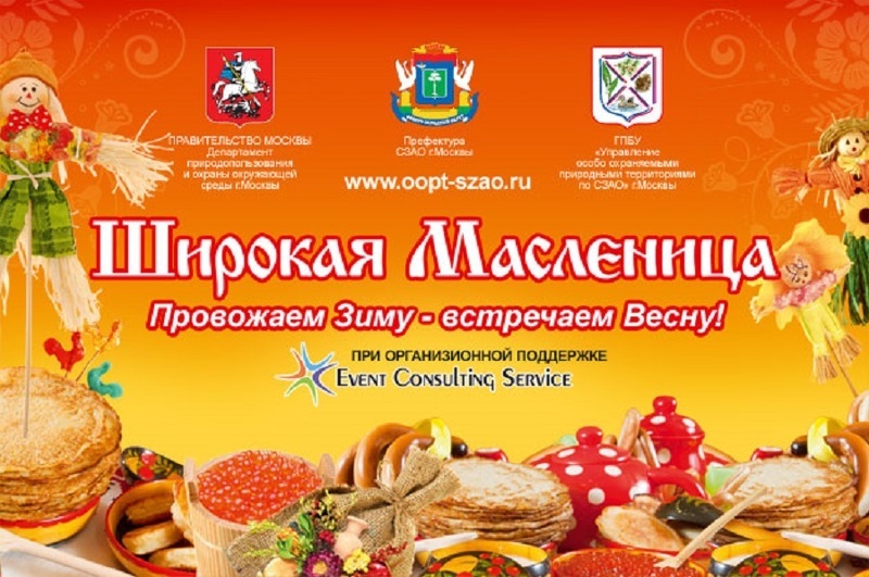 Межрегиональная выставка-ярмарка Широкая масленица в Челябинске 