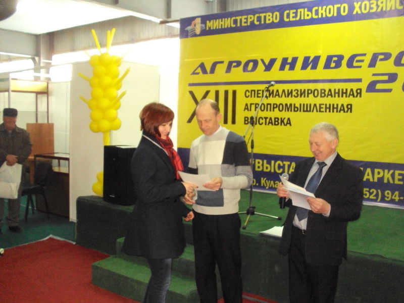 Награждение участников выставки Агроуниверсал