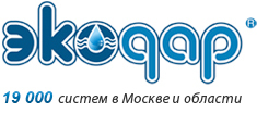 ЭКОДАР  – промышленные фильтры для очистки воды. Водоочистка для загородного дома и коттеджа. Промышленная очистка питьевой воды.