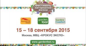 Фестиваль загородной жизни 2015 в Москве