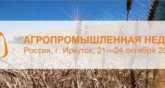 Агропромышленная неделя в Иркутске 2015