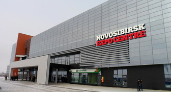 Выставочный центр Новосибирск Экспоцентр