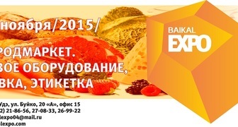 Выставка-распродажа АГРОпродмаркет в Улан-Удэ 2015