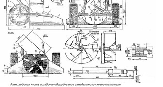 Схема рамы, ходовой части и рабочего оборудования самодельного снегоочистителя
