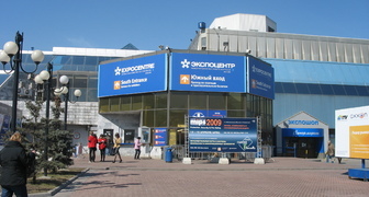 Выставочный комплекс Экспоцентр в Москве 