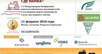 VII Международная конференция Где Маржа в Москве