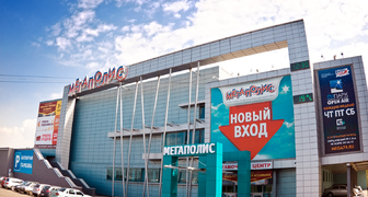 Выставочный комплекс Мегаполис в Челябинске