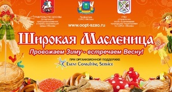 Межрегиональная выставка-ярмарка Широкая масленица в Челябинске