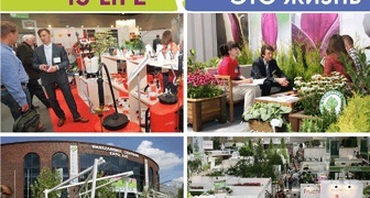Выставки Green is life и Flower Expo Poland в Варшаве