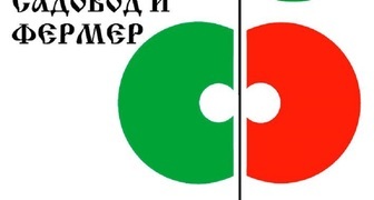 Специализированная выставка Российский садовод и фермер на ВДНХ