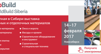 Выставка SibBuild WorldBuild Siberia 2017 в Новосибирске