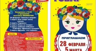 Весенние ярмарки Дача. Сад. Огород. Усадьба; Модный товар в Волгограде