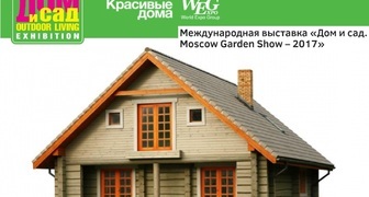 Международная выставка Дом и Сад. Moscow Garden Show