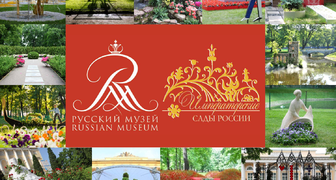 Фестиваль Императорские сады России в Санкт-Петербурге