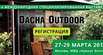 Выставка Dacha Outdoor 2018 - товары для дачи и загородного отдыха