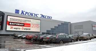 Место проведения BATIMAT RUSSIA - ВЦ Крокус Экспо