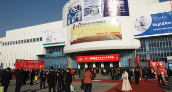 Выставочный центр Пекина - China International Exhibition Center