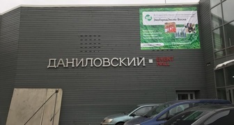 Выставка ЭкоГородЭкспо пройдет в Event Hall Даниловский