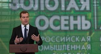 Деловая программа выставки Золотая осень в Москве