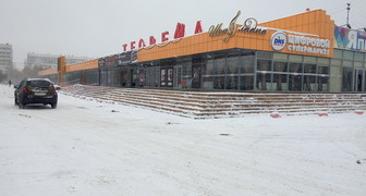 Гипермаркет Теорема в Челябинске