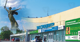 Место проведения выставки - комплекс Экспоцентр в Волгограде