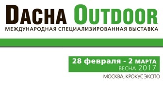 V международная выставка Dacha Outdoor в КрокусЭкспо