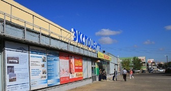 Место проведения выставки Мир вкуса - Экспоцентр в Волгограде