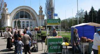 Национальный комплекс Экспоцентр Украины