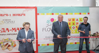 Открытие уральской выставки цветов, флористики и ландшафтного дизайна