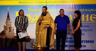 Православная выставка-ярмарка ПРАВОСЛАВИЕ
