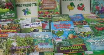 Презентация специализированной литературы на ВДНХ 