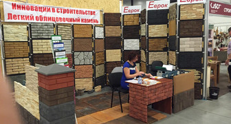 Презентация строительных разработок на выставке Загородом