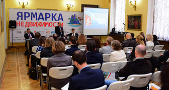 Семинары по недвижимости на специализированной выставке