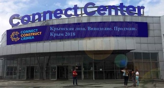 Место проведения мероприятия Крымская лоза - Connect Center