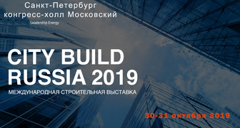 Строительно-интерьерная выставка City Build Russia