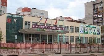 Владимирский Экспоцентр - место проведения Большой Новогодней выставки