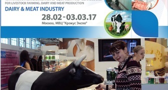 Международная выставка Молочная и мясная индустрия 2017