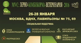 XXI Выставка MVC: Зерно-Комбикорма-Ветеринария-2016