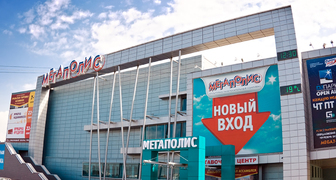 Выставка Покупай отечественное - ВЦ Мегаполис в Челябинске