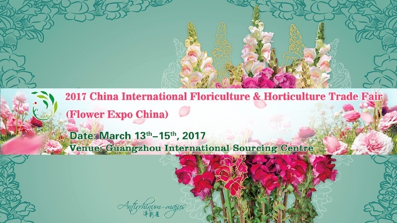 Международная выставка Flower Expo China 2017 в Китае