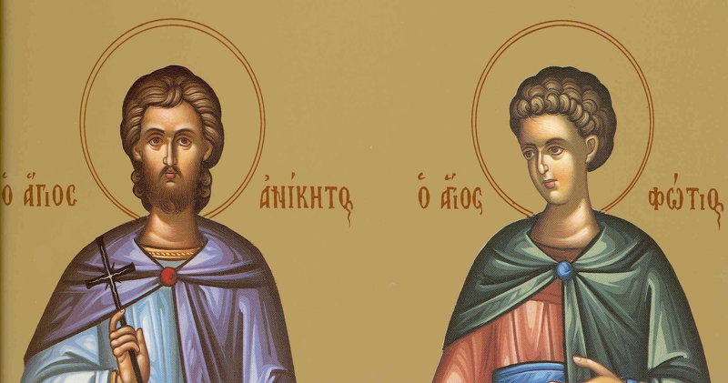 Фотя и Аникита великомученики