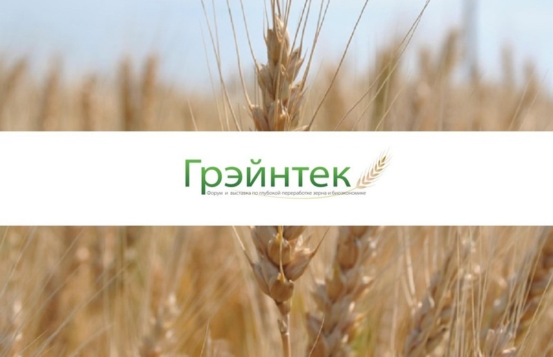 Грэйнтек 2019 - крупнейший форум по переработке зерна в Москве