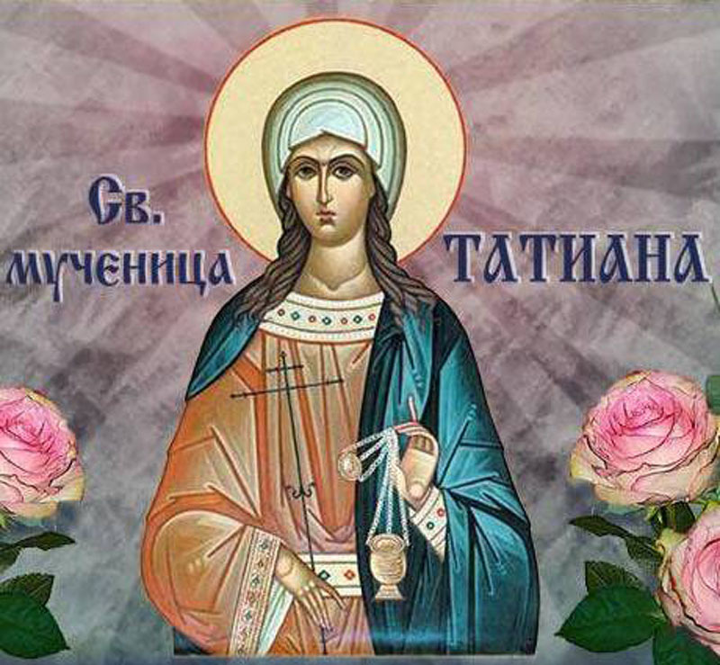 Икона Святой Великомученицы Татьяны