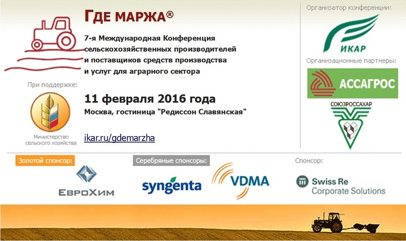 VII Международная конференция Где Маржа в Москве
