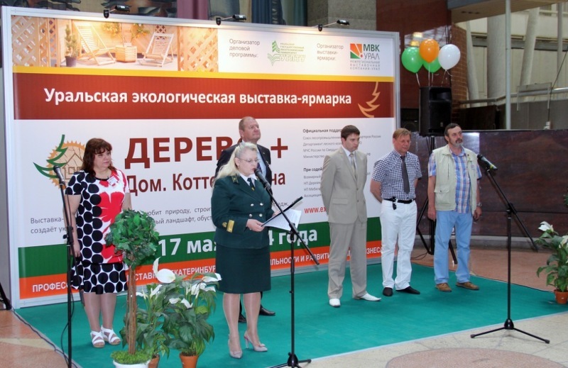 Открытие выставки ДЕРЕВО+ Дом Коттедж Дача